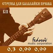 Fedosov BP-Fedosov