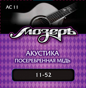 Мозеръ AC 11 Струны ак. (011-052)